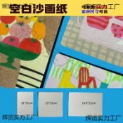 全球選品1館 生活百貨 自由空白沙畫紙玩到爽沙畫卡片diy厚卡紙帶膠繪畫工具