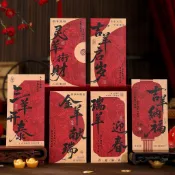 🚛🚛2027新款新年羊年紅包創意書法加厚通用春節利是封壓歲個性紅包