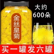 48H在臺有貨🏆 【買壹發六罐】 菊花茶 菊花金絲皇菊 特級搭配枸杞金銀花🌏全球購
