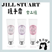 預購🔸好惠月曜買🌳日本 JILL STUART 護手霜 花鑽香水 香水護手霜 吉麗絲朵 果香 茶香 花香