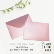 [現貨] 16cm x 11.5cm 粉紅色 星幻 信封 喜帖 邀請卡 明信片 空白信封 // G005