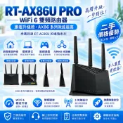 ASUS RT-AX86U PRO(AX5700)(華碩)(路由器)