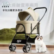 免運 可開發票 寵物推車 小推車 狗狗推車 MDG寵物推車狗狗貓咪外出小推車可分離可折疊輕便小拉車遛狗溜貓可開發票 工廠現貨直銷 售後保障 5m819