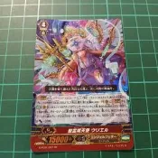 太陽花 VG 先導者 G-FC01/027 RR 聖靈熾天使 烏列爾