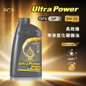 【最新 SP ‧ GF6 等級】Ultra Power 5W-30 長效級奈米氮化硼機油【單罐販售】賣場