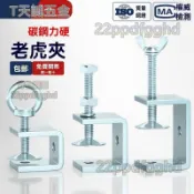 鐵鍍鋅老虎夾子 U型夾 C型夾 鋼管方形夾具卡扣 C型固定夾具 手擰吊環夾緊器 夾緊器 老虎夾子 固定夾 方形夾 卡子