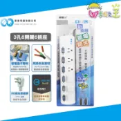 東億 3孔6開關6插座 6尺/8.25尺 延長線 TY-S133