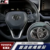 (店+)鍛造碳纖維 豐田 TOYOTA 碳纖維 卡夢 貼 方向盤 ALTIS VIOS WISH YARIS RAV4 CHR