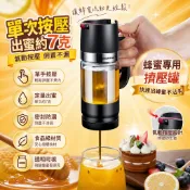 蜂蜜罐 按壓式蜂蜜瓶 擠壓瓶 儲存罐 密封罐 食品級擠壓瓶 蜂蜜檸檬水專用瓶 多功能擠壓瓶 便攜擠壓罐 廚房擠壓瓶