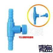 【新莊/五股/青島水族】風管調節閥 微調閥 打氣機 幫浦 調節空氣馬達出氣量