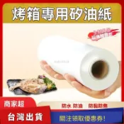 吸油烘焙紙 烘焙紙 烤盤紙 蒸籠紙 烤箱紙 硅油紙 料理紙 麵包紙 烘培紙 矽油紙 烘焙油紙 吸油紙 1028b