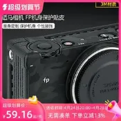 【小新攝影】KIWI 適馬相機FP FPL 機身貼膜 3M機身膜 皮貼皮紋 Sigma 45mm F2.8 DG DN鏡