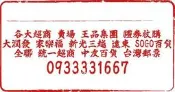 台中 收購 大潤發/大買家/家樂福禮卷 /大潤發禮券/大潤發提貨券 大潤發禮卷/大潤發提貨卷