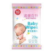 (店+)【奈森克林】適膚克林嬰兒柔濕巾 20抽 純水柔濕巾 嬰兒濕紙巾 純水濕紙巾 奈森克林 嬰兒濕巾 純水濕巾 濕紙巾 衛生紙