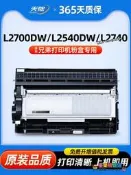 適用兄弟MFC-L2700dw硒鼓L2540dw打印機2700DW TN2380粉盒HL-L2320d 2360dn L