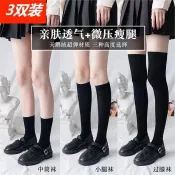 ##台灣出貨  特惠爆款## （4件起賣） JK壓力瘦腿過膝襪 女生運動健身襪子 瘦腿襪薄款