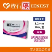 (店+)伊康納斯 大卫 排卵檢測試紙 排卵檢測 原廠版 3.2mm 10片 盒裝 澄石藥局