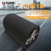 廠家直銷酷而樂12V有源大功率汽車音響改裝隧道型10寸車載低音炮【北歐居家生活】
