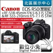 數位小兔【Canon 雙鏡組 EOS R50 + RF-S18-45mm + RF-S55-210mm 無反相機】公司貨