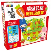 忍者兔胡蘿蔔桌遊記憶配對遊戲盤(幼福編輯部) 墊腳石購物網