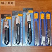 :菁品工坊:T-SHARP 超硬折合鋸 270 210 240mm TIN 鷹嘴牌 鋸子 剪定鋸 SK4合金鋼替換刀片