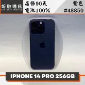 【炘馳通訊】iPhone 14 Pro 256G 紫色 二手機 中古機 信用卡分期 舊機折抵貼換 門號折抵