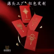 2025蛇年 客製化紅包袋 企業訂製印logo 高檔利是封 春節新款 個性化設計 送禮首選 公司行號 過年必備 創意紅包