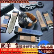 適配G-SHOCK卡西歐Casio 5410運動錶帶GPW-1000系列大空霸牛皮尼龍錶帶