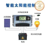 源一商社 MPPT太陽能控制器12V/24自適應鉛酸鋰電通用型雙USB手機充電