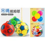 (店+)⚽按摩球 顆粒球 感覺統合瑜珈球 拍拍球 遊戲球 復健球 握力球 刺刺球 球 凸點球 吊繩拍拍球 皮球