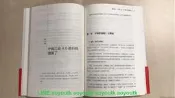 『開心樂購』官方正版 工業4.0大革命 水木然 第四次工業革命 企業創新書籍 新工業革命制造業書籍 可穿戴設備 物聯網 