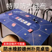 特價特厚絨布德州撲克桌布桌墊防滑橡膠撲克牌專用檯布德撲桌布墊定製嚴選