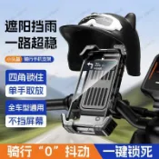 ✨臺灣出貨✨新款電動摩托車自行車手機支架外賣騎手導航架防水小頭盔三輪支架LJS