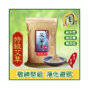 (店+)【周錦香】特級艾草粉/艾草倒流香塔/艾草香塔/艾草元寶香塔香粉 辟邪 淨香 貢末 香末 煙供 淨粉 塔香 流煙香 薰香
