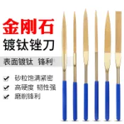 ✨熱銷✨金剛石銼刀金剛石套裝平板小挫刀合金鍍鈦什錦金剛砂銼圓三角銼刀