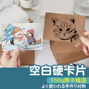 【SK 和諧粉彩藝術】空白 硬卡片 加厚 明信片 禪纏畫 塗鴉卡 單詞卡 卡紙 手作 DIY 塗鴉 卡片 手繪 繪畫
