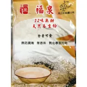 [福泉米奶粉]22味養生粉(五穀粉 活力粉 養身 養生 米仔麩)只做不甜配方-屏東里港70年老店