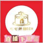 直播下單區插牌裝飾插牌蛋糕裝飾生日快樂蛋糕烘焙裝飾