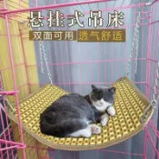 桃園出貨-貓咪吊床夏季寵物涼席貓墊子貓籠用平臺吊窩懸掛貓床掛籃秋千睡墊 涼爽 涼席 吊床 貓咪