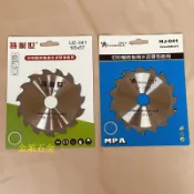 (附發票)金派五金 特耐世 或 安格拉 UZ-041 矽酸鈣板 纖維水泥板 鋸片 105*20*5T (隨機出貨不挑款)