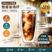 【喜奈而】雙層杯 大容量600ml 【快速出貨】雙層玻璃杯 咖啡拿鐵杯 冰沙果汁杯 珍珠奶茶杯 咖啡杯 水杯  花茶杯