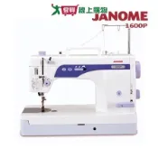 日本車樂美 JANOME 超高速直線縫紉機 1600P【愛買】