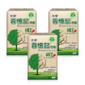 祐榮健康久久 【免運優惠】杏輝蓉憶記膠囊 (健康食品) 30粒/盒 (2029.01.09)