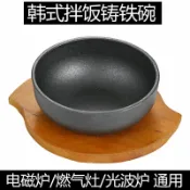 全球選品1館 生活百貨 石鍋拌飯鑄鐵碗韓式拌飯碗生鐵碗韓國料理鐵碗拌飯過橋米線鑄鐵鍋
