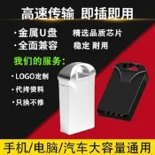 【3C驗證】現貨u盤刻字32g批發16g金屬優盤創意禮品usb3.0高速車載128g 64gUSB 隨身碟 金屬隨身碟