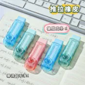 【本物研究所🎨】文具  聚屑 推式橡皮擦 國小生專用橡皮擦 不髒手 不留痕 橡皮擦 透明果凍