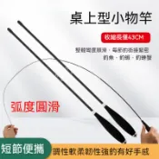 樂顔❀日式小物釣碳素超短節魚竿極細4/6調蝦竿鰟鮍漁竿超軟迷你竿釣竿 蝦竿 小手竿 溪流竿 小物釣竿 釣魚竿 短節釣竿