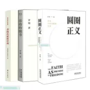 正版3冊 蘇格拉底的申辯 修訂版 +圓圈正義+法治的細節 羅翔講刑法法律 法學理論書籍