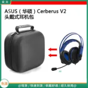 【隔日達】適用于ASUS(華碩）Cerberus V2電競耳機包保護收納盒硬殼超大容量 頭戴式耳機包 耳機包