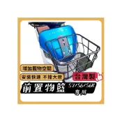 (店+)【ELK_DESIGN】S7 台灣製 時尚前置物籃 S6 S7R 機車菜籃 菜籃 機車置物籃 電動車置物籃 置物籃 ionex 光陽